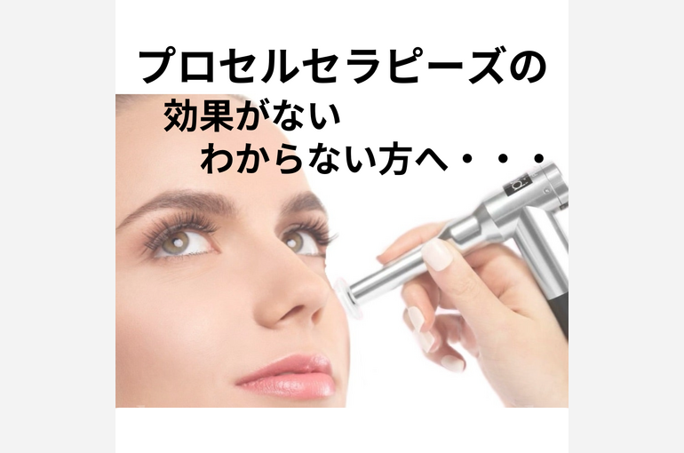 効果がない
